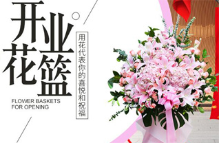 四川成都青羊区文家街道花篮配送